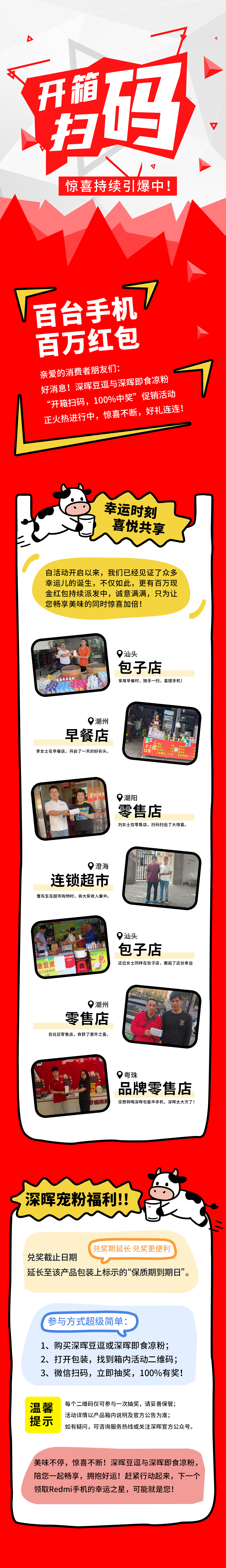 Redmi手机+百万红包，乐鱼在线平台-乐鱼（中国）
豆逗/凉粉“开箱扫码”惊喜持续引爆中！
