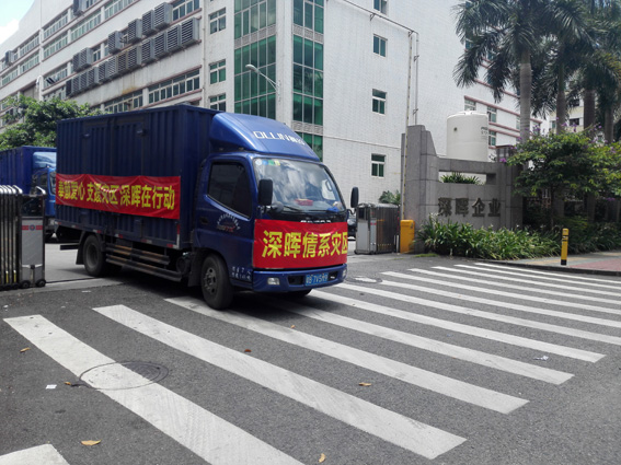 奉献爱心 支援灾区 乐鱼在线平台-乐鱼（中国）
在行动