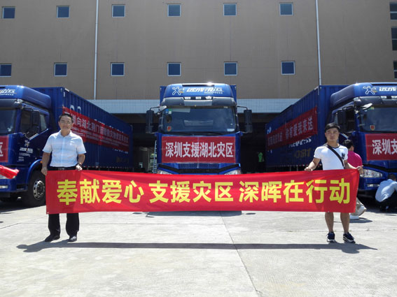 奉献爱心 支援灾区 乐鱼在线平台-乐鱼（中国）
在行动