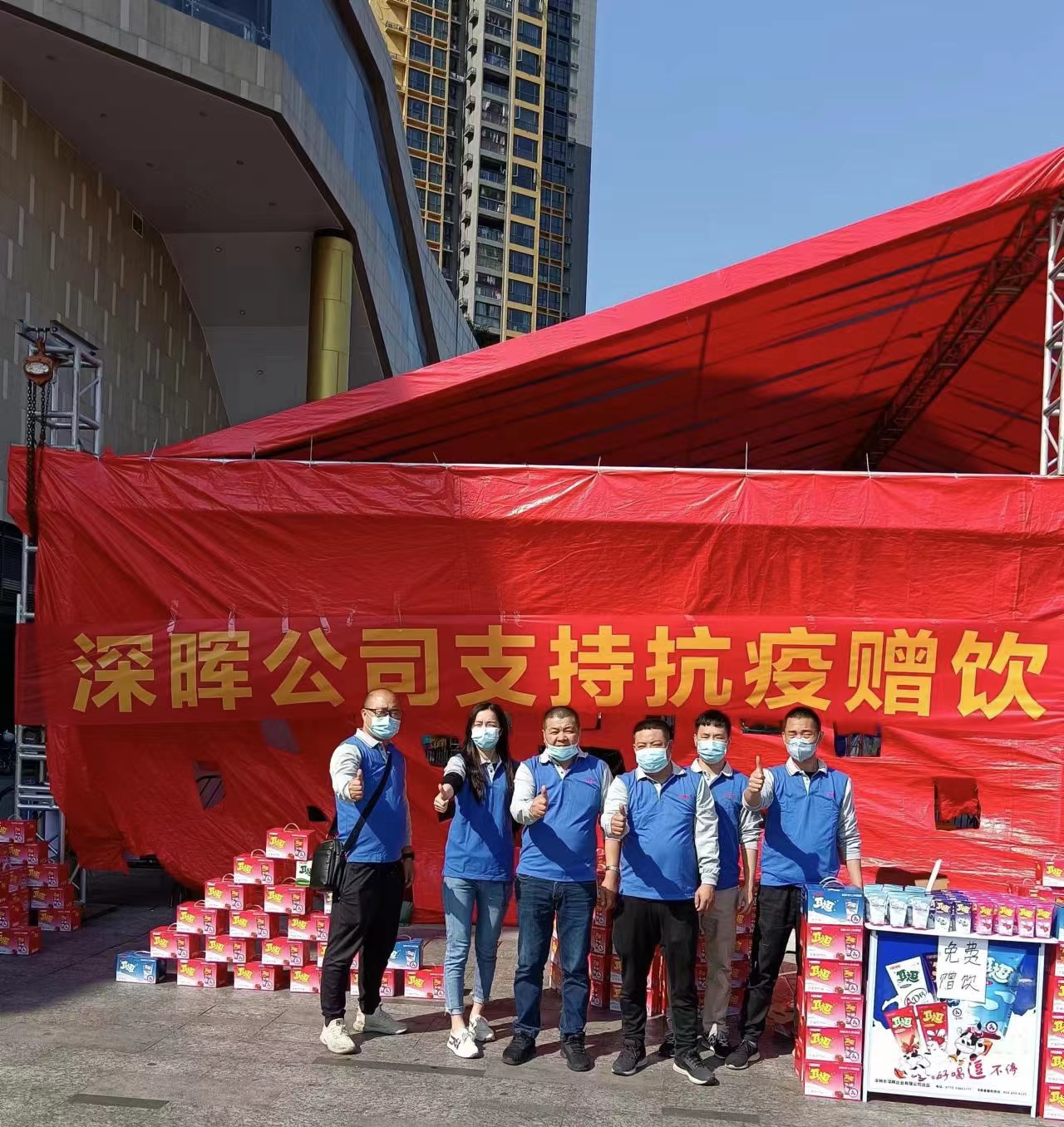 乐鱼在线平台-乐鱼（中国）
“支持抗疫赠饮”活动