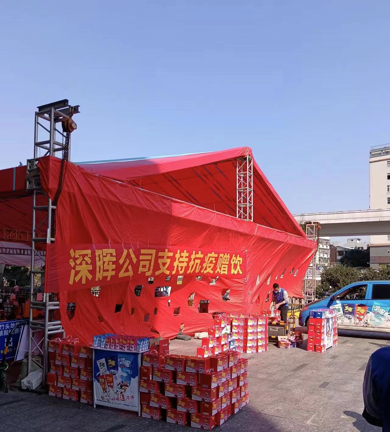 乐鱼在线平台-乐鱼（中国）
“支持抗疫赠饮”活动