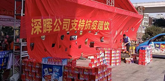 乐鱼在线平台-乐鱼（中国）
“支持抗疫赠饮”活动
